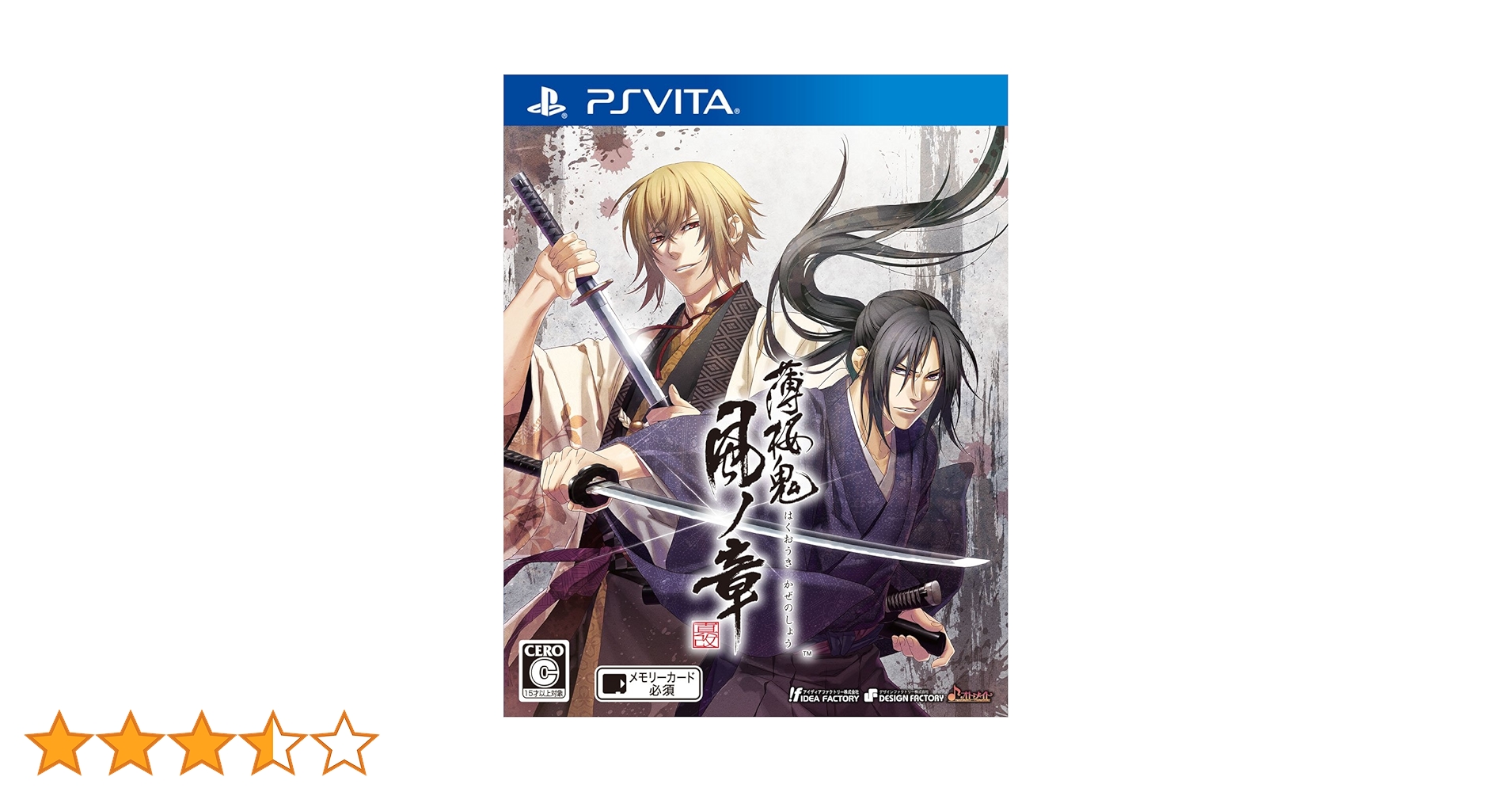 【PS vita】薄桜鬼　風ノ章　アニメイト限定版 Amazon.co.jp: 薄桜鬼 真改 風ノ章 限定版 - PS Vita : ゲーム
